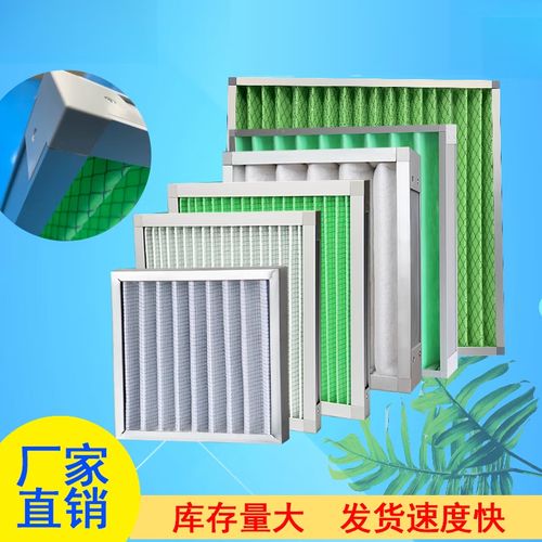 初效過濾器G4板式龍骨架空氣活性炭及其在中央空調(diào)新風通風系統(tǒng)中的定制應(yīng)用