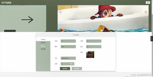 農產品商城系統 開題、源碼與論文的計算機畢業設計全流程